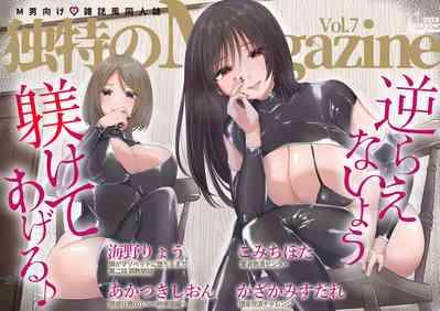 M-o Muke Zasshifuu Doujinshi Dokutoku no Magazine Vol. 7 1