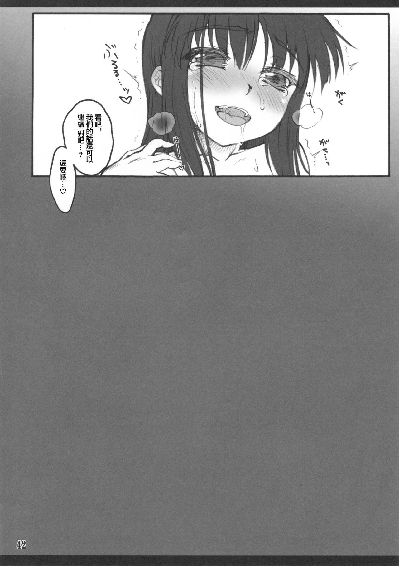 Kaguya 39