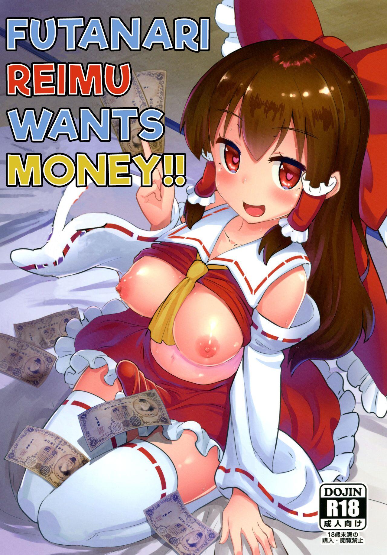 Futanari Reimu wa Okane ga Hoshii!! | Futanari Reimu wants Money!! 0