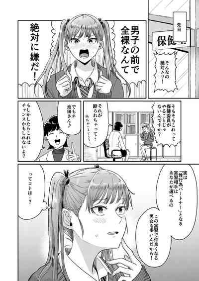 Seikyouiku Tokubetsu Jisshuu 3