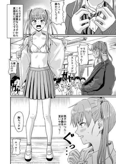 Seikyouiku Tokubetsu Jisshuu 5