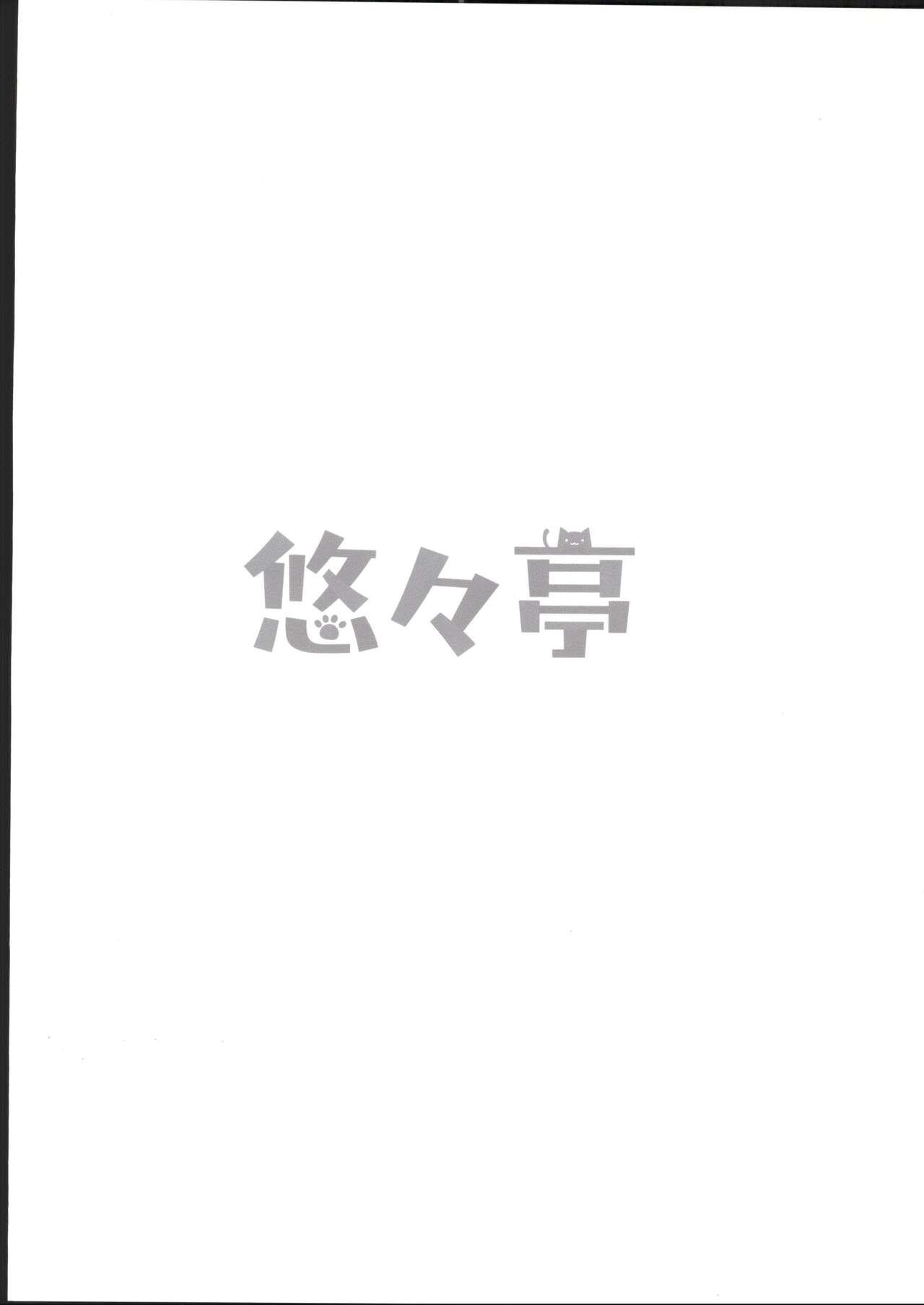 (C103) [Yu-Yu-Tei (Rinka Mizukami)] C103 YU-YU-MIX (Blue Archive) [English] [18kamiscan] 7