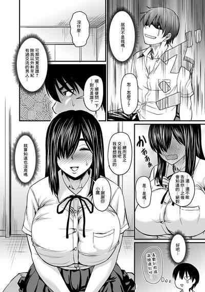 Kokuhaku wa Saimin ni Nosete 2