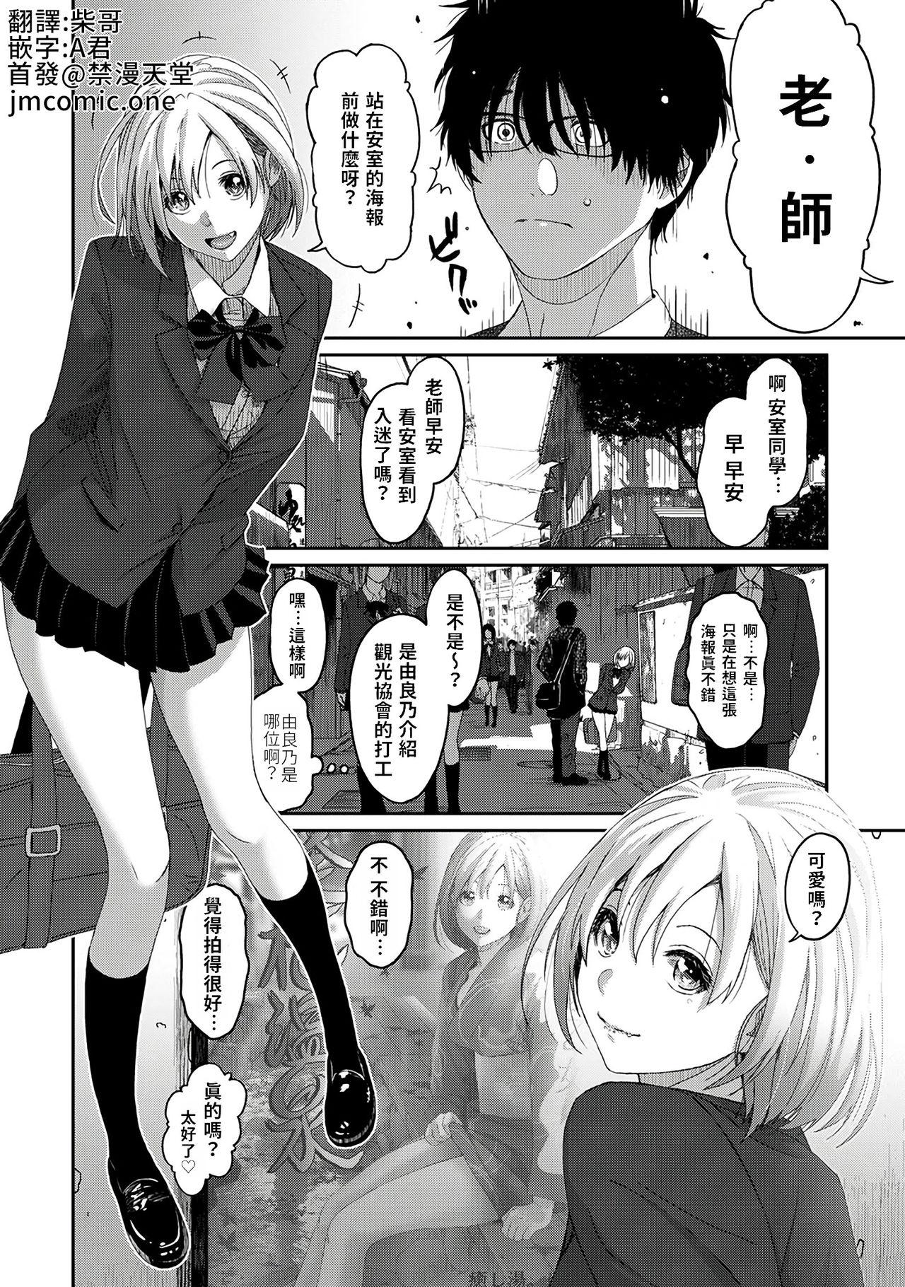 Itaiamai | 痛苦的甜蜜 Ch. 1-26 2