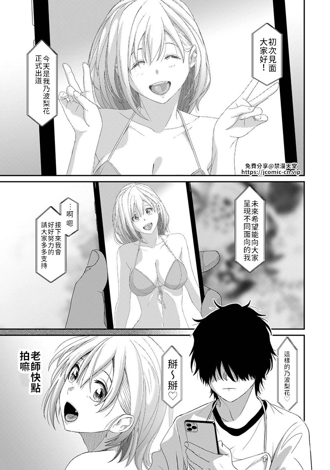 Itaiamai | 痛苦的甜蜜 Ch. 1-26 719