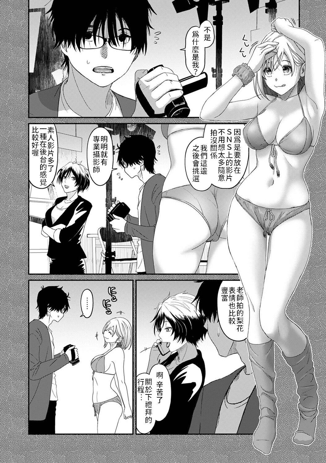 Itaiamai | 痛苦的甜蜜 Ch. 1-26 720