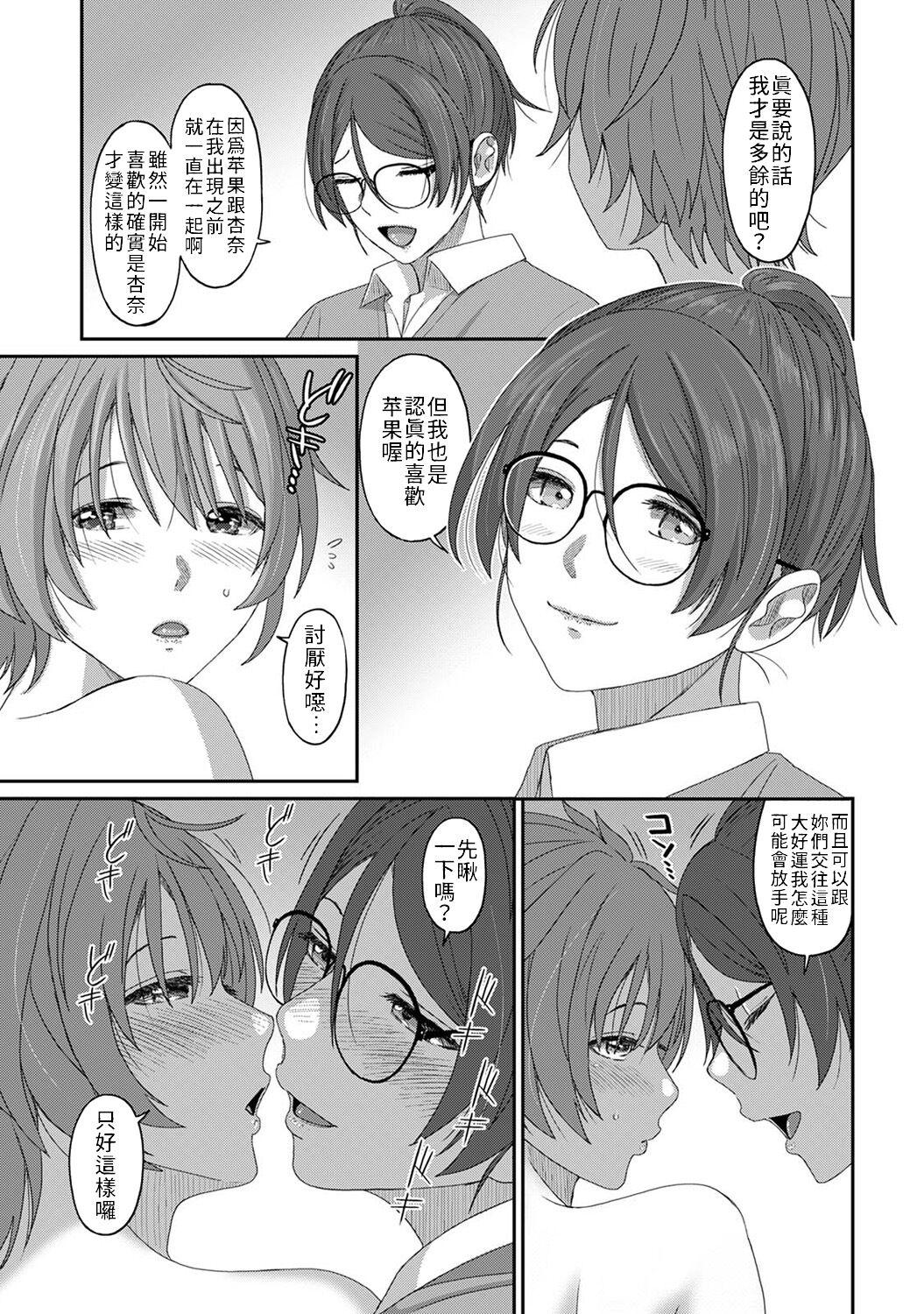 Itaiamai | 痛苦的甜蜜 Ch. 1-26 725