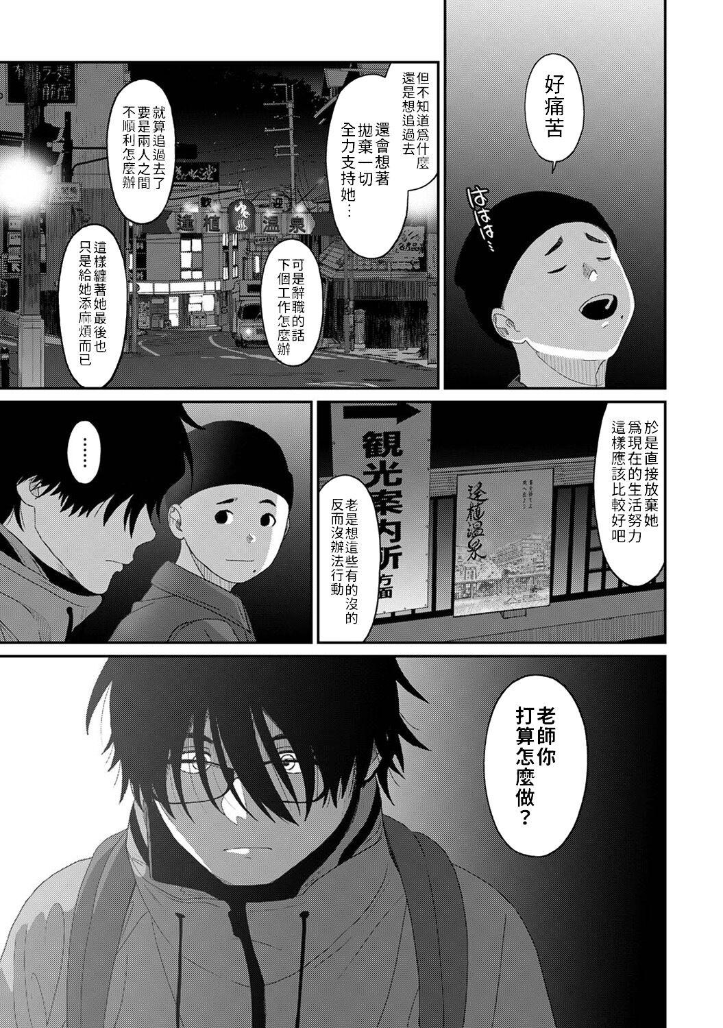 Itaiamai | 痛苦的甜蜜 Ch. 1-26 737