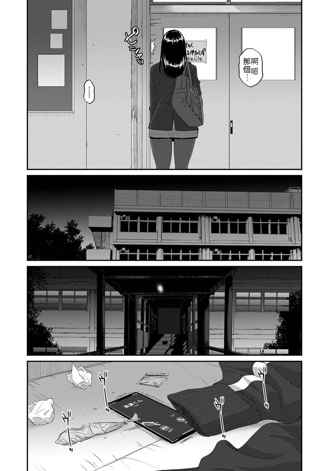 Itaiamai | 痛苦的甜蜜 Ch. 1-26 742