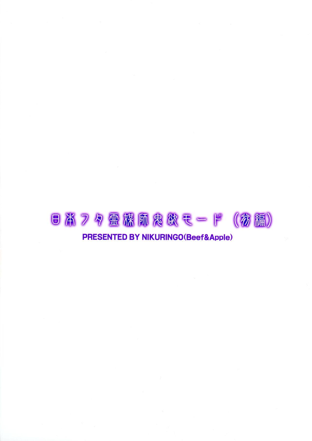 (C102) [Niku Ringo (Kakugari Kyoudai)] Nihon Futa Reibaishi Oni Yoku Mode (Zenpen) | Japanese futanari medium's demon lust mode, Part 1 [English] [joobuspaidatr] 2