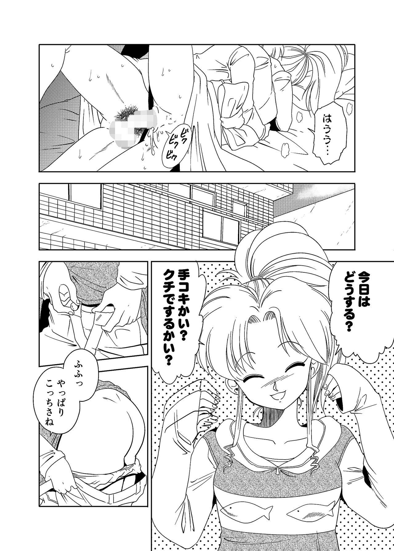 Momo Botan - Page 14