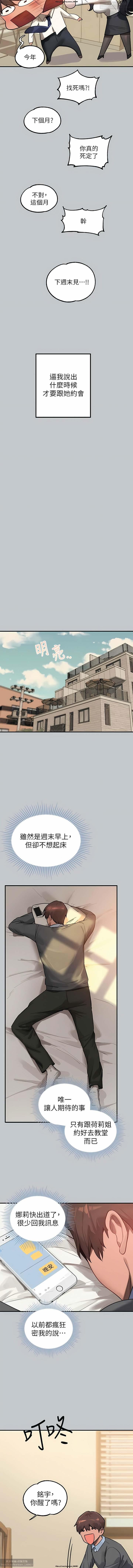 韩漫：富家女姐姐 76-100 官中 532