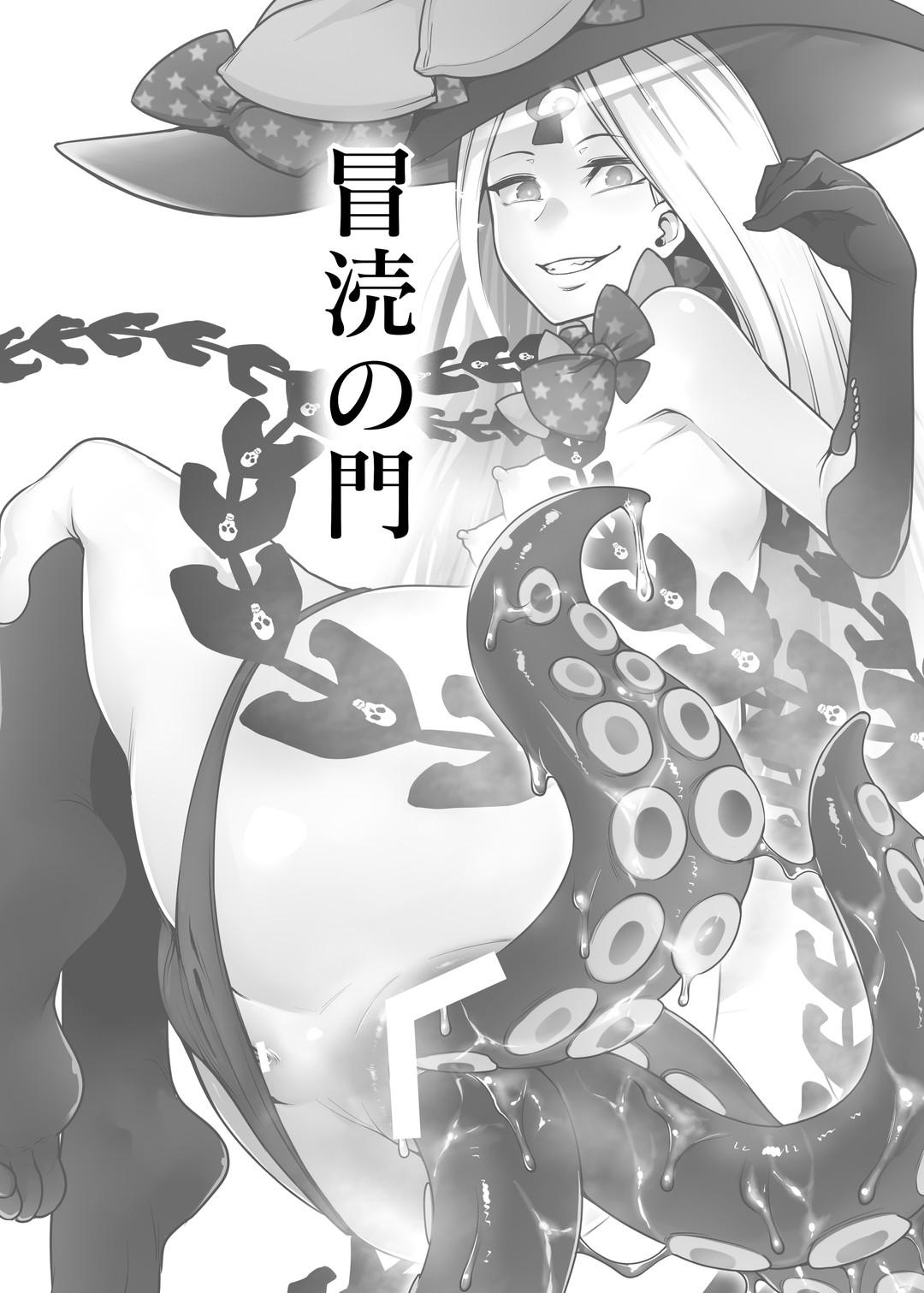 Pene Boutoku no Mon_Gate of Blasphemy - Fate grand order Monster Cock - Picture 2