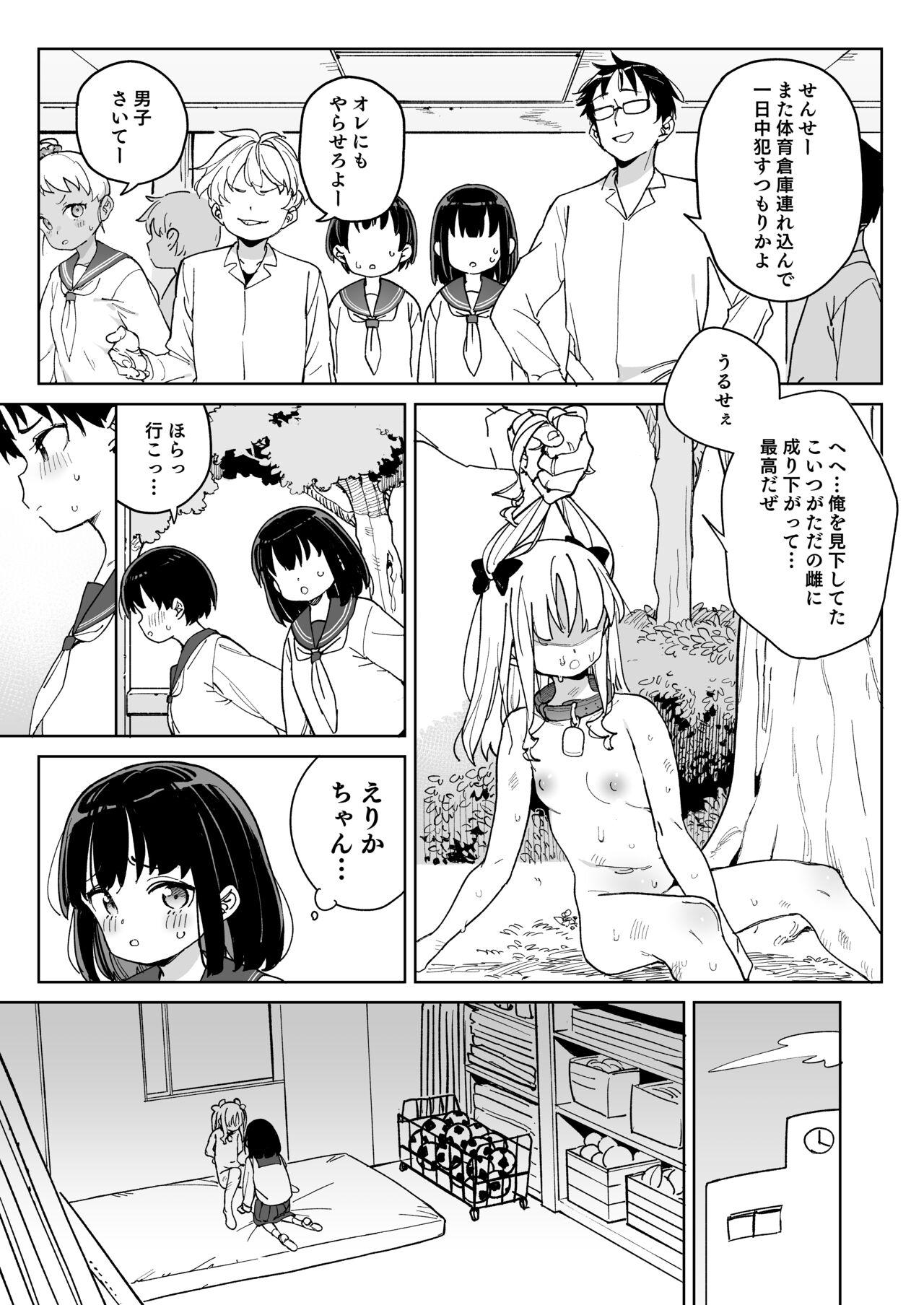 Jinken o Houki Shimashita. 5