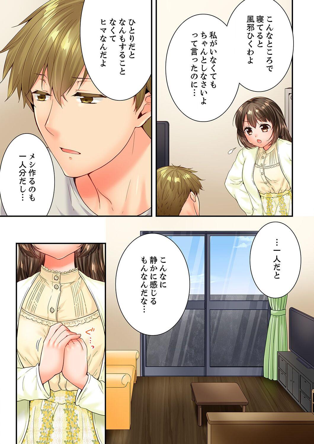 Osananajimi  ni Ikasareru Nante...! Doukyo Shonichi ni Kenka Ecchi 61-62 4