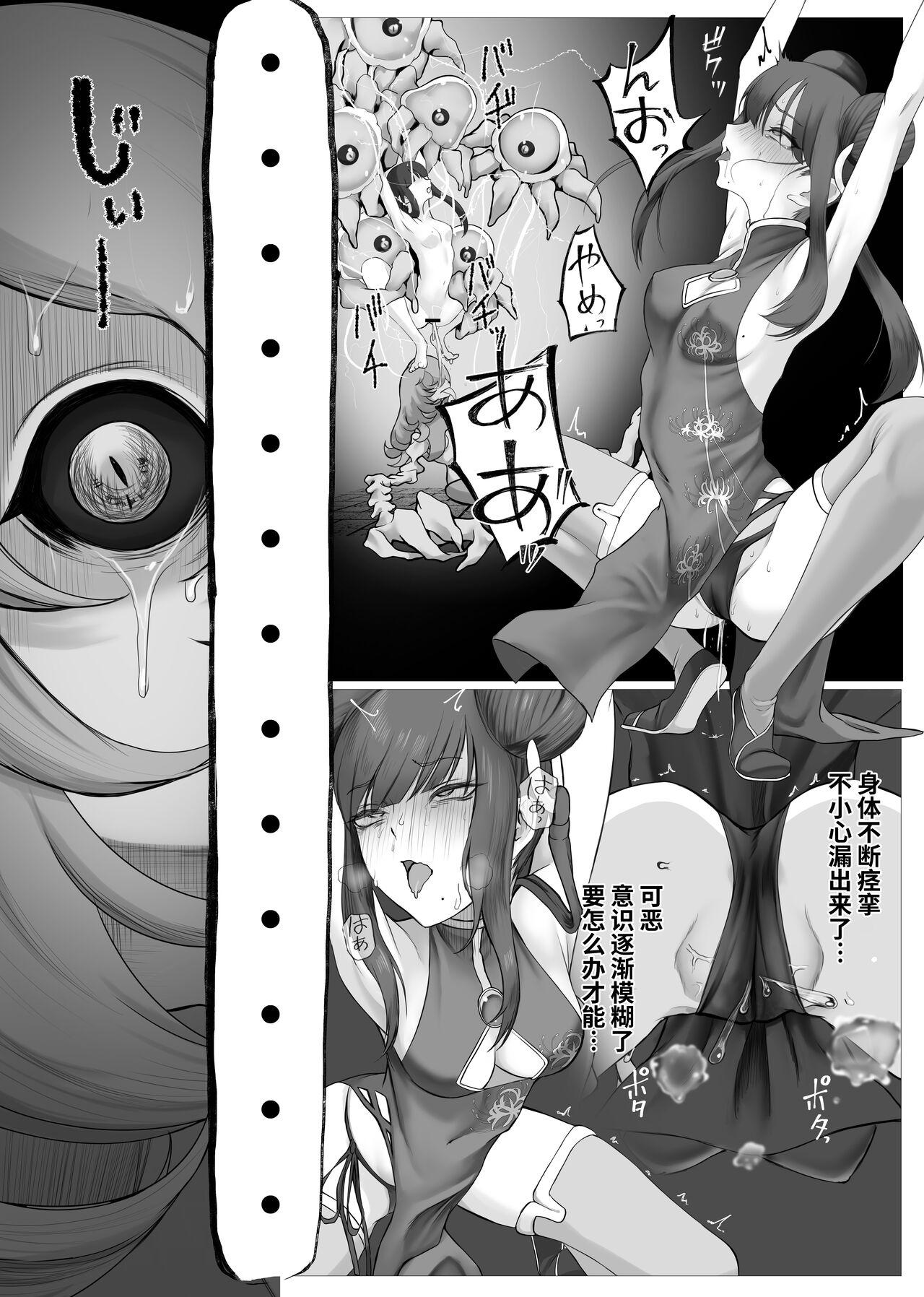 Mahou Shoujo Dengeki Zeme 30