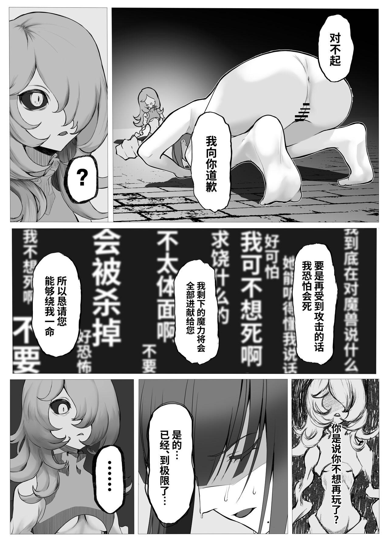 Mahou Shoujo Dengeki Zeme 39