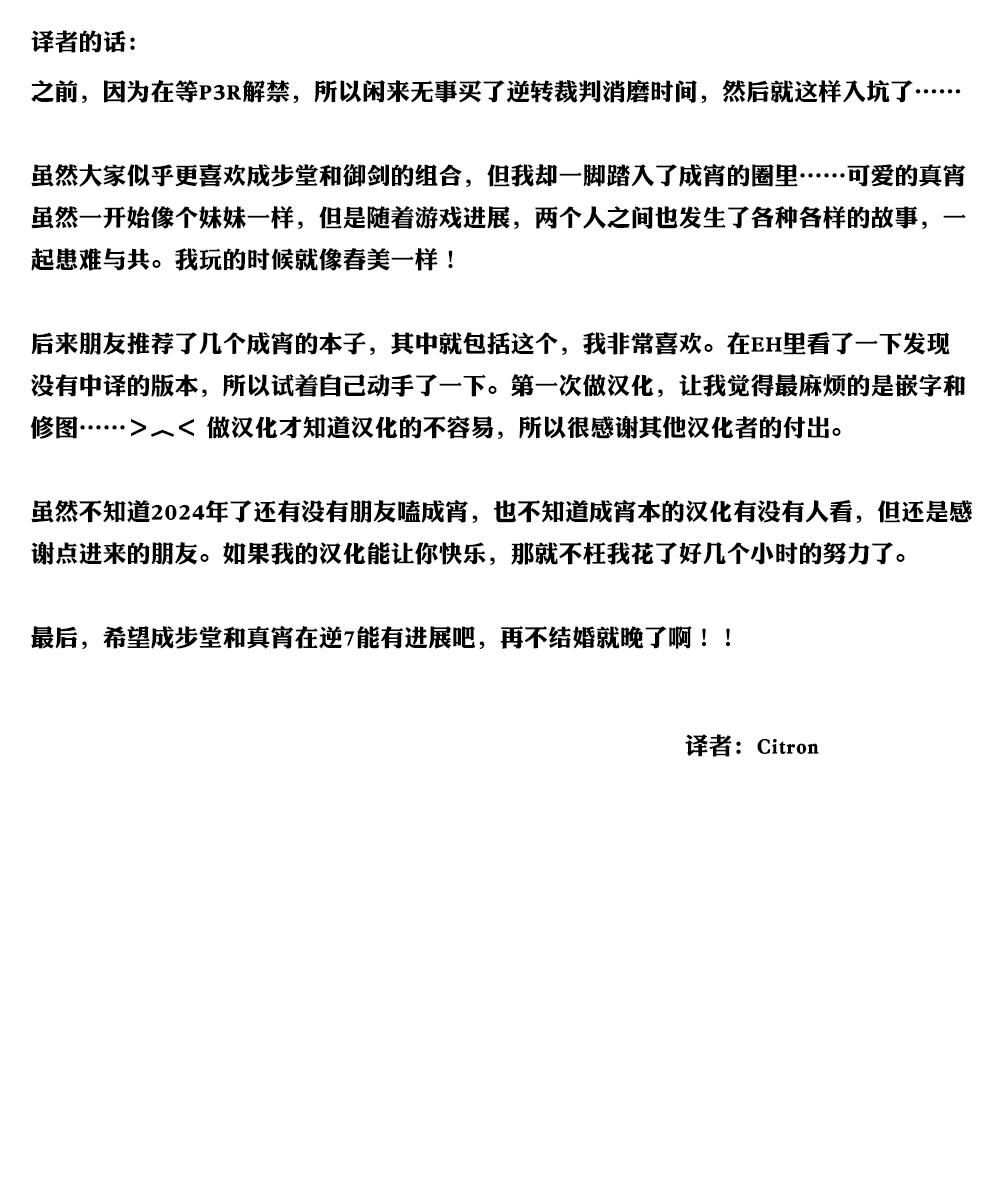 Koyoi mo Tsuki wa Kagayaku |  今宵之月仍熠熠生辉 - Page 25