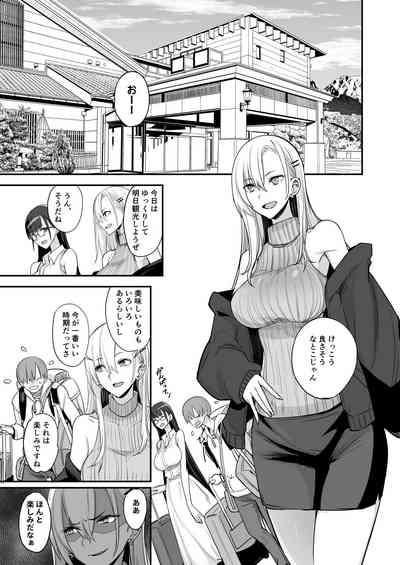 Konna Ii Koto. Go 5