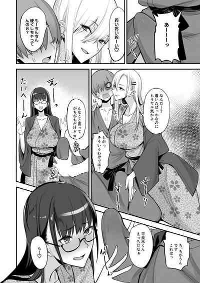 Konna Ii Koto. Go 8