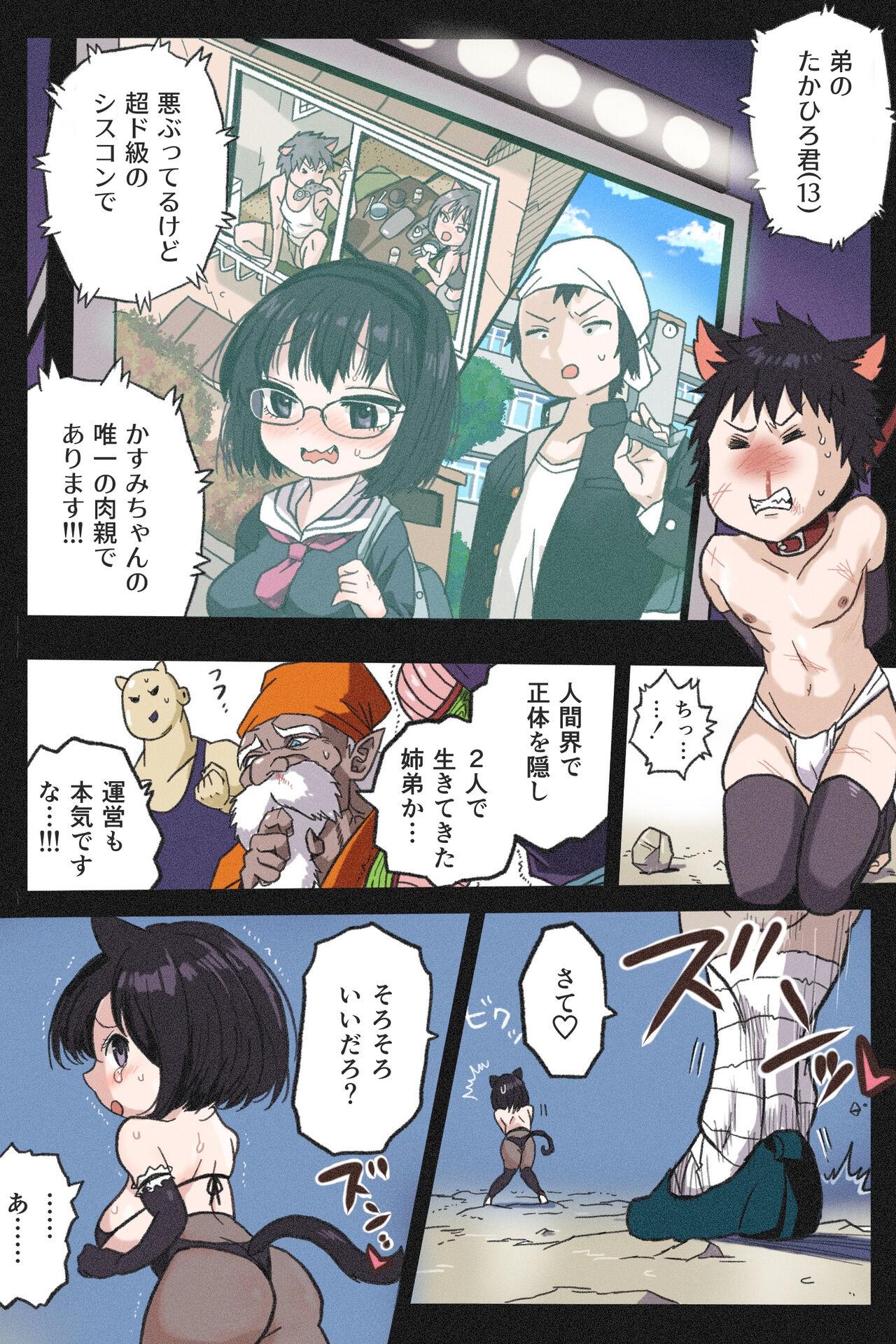 Mankoku Bujutsukai 4 - Page 11
