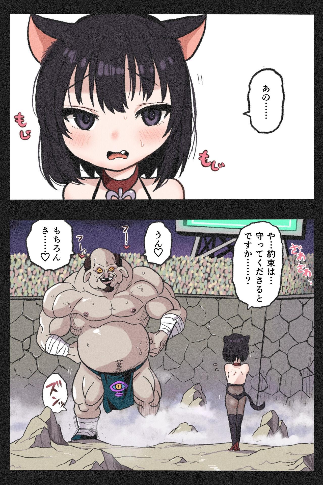Mankoku Bujutsukai 4 - Page 4
