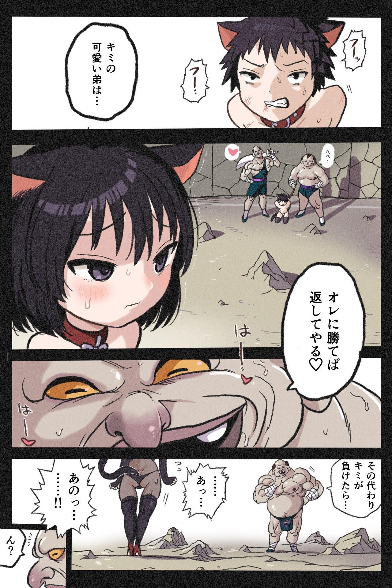 Mankoku Bujutsukai 4 - Page 5