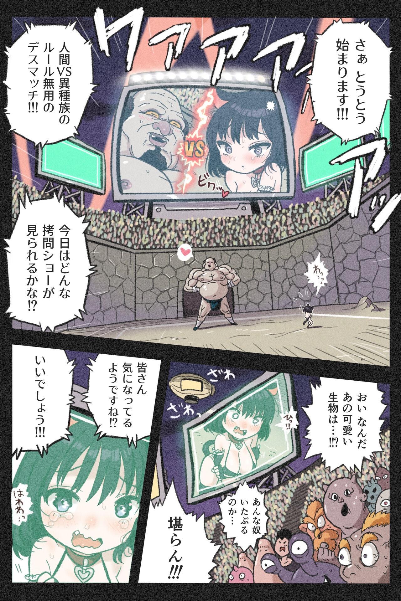 Mankoku Bujutsukai 4 - Page 8