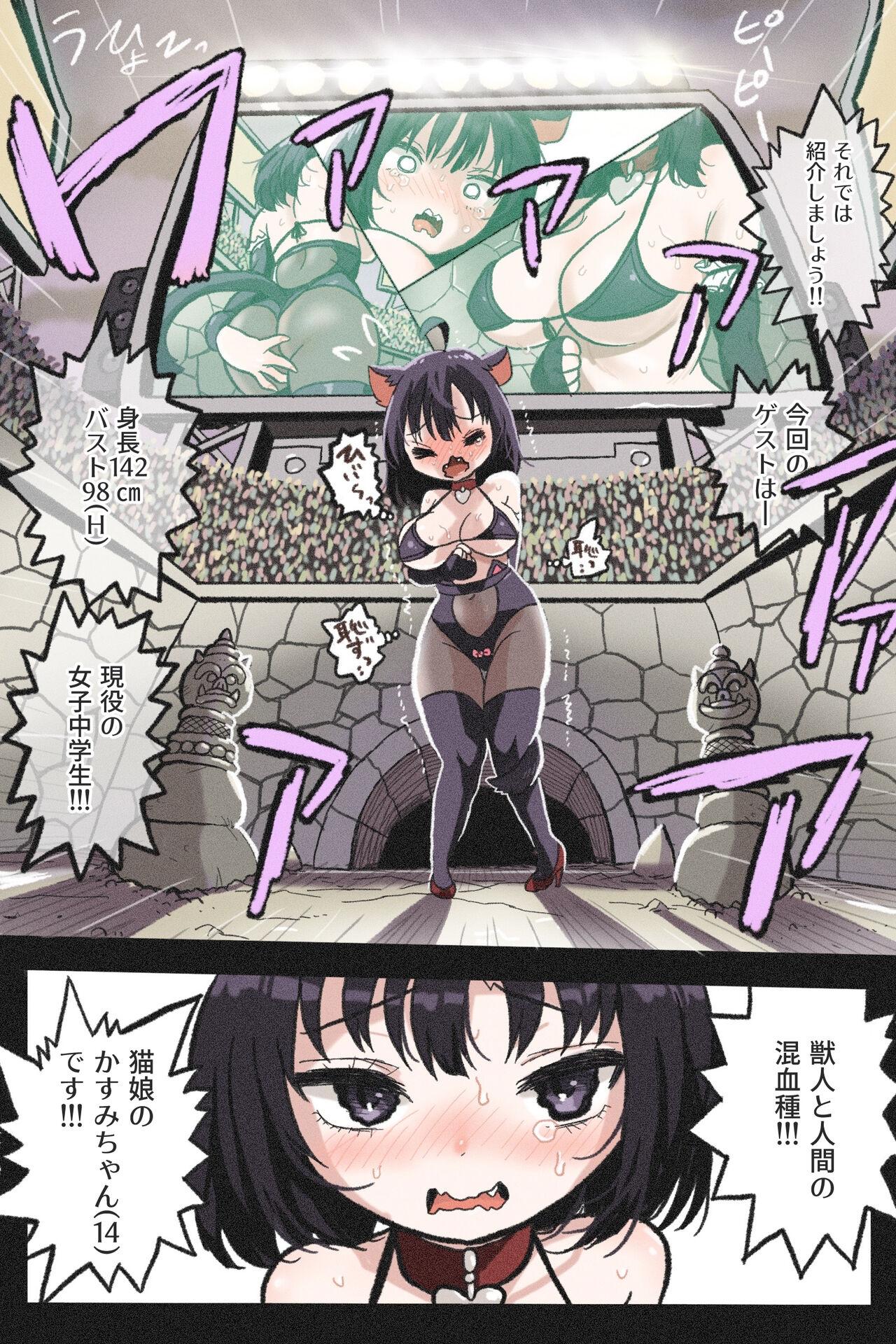 Mankoku Bujutsukai 4 - Page 9