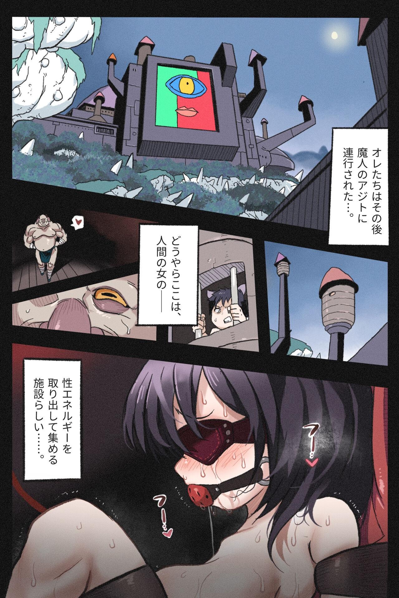 Mankoku Bujutsukai 4 - Page 96