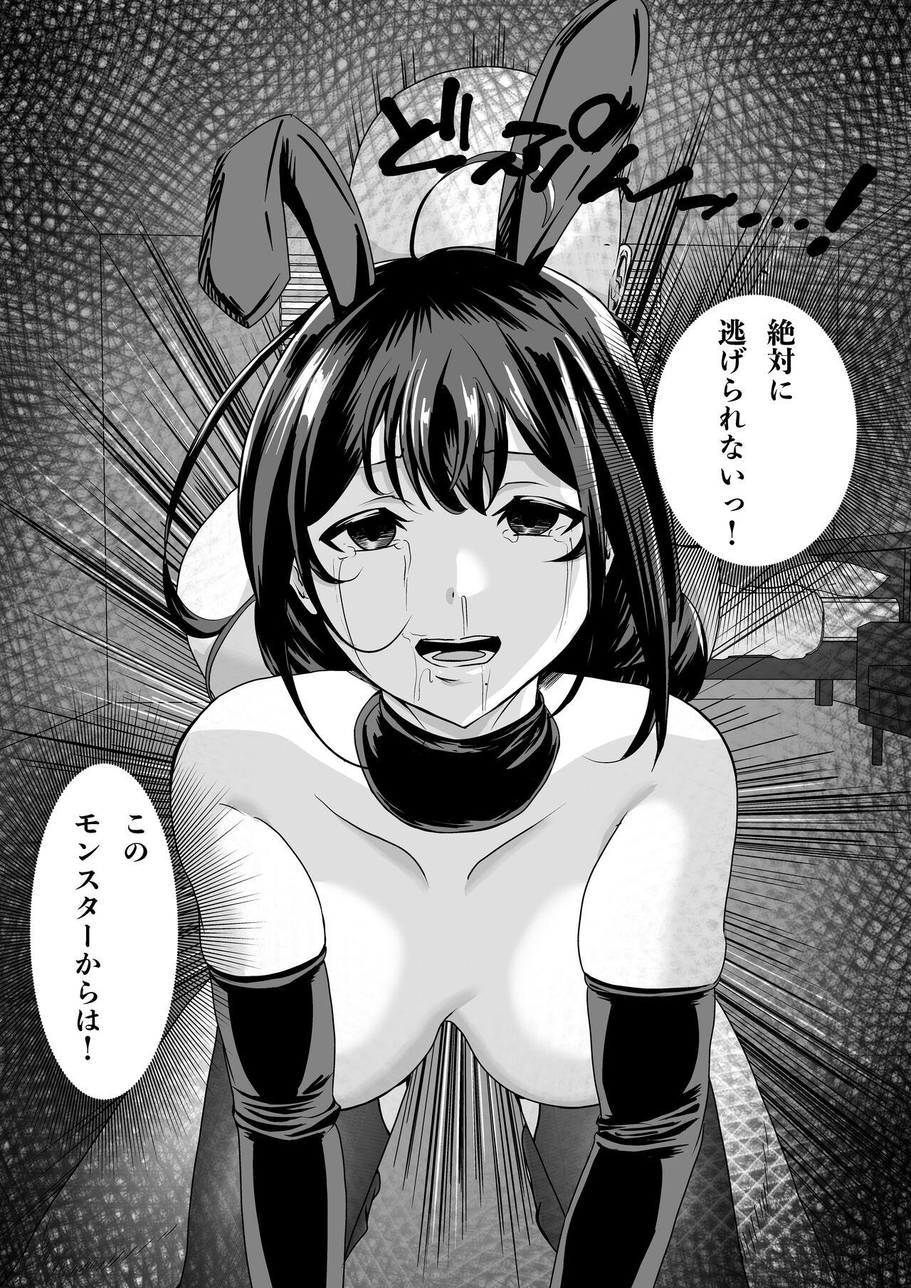 童貞オタ・・・ゲームで出会った人妻（姫）を寝取って中出しに成功する 32