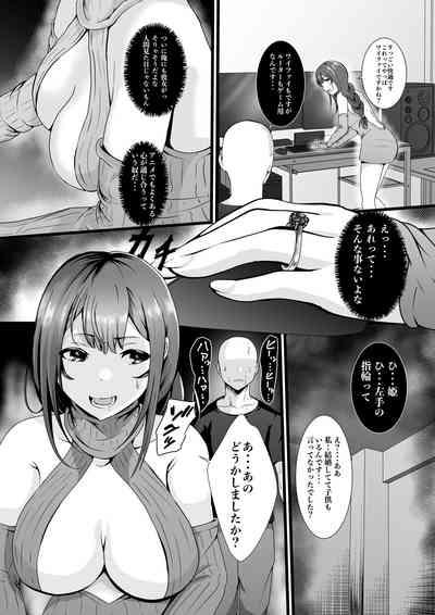 童貞オタ・・・ゲームで出会った人妻(姫)を寝取って中出しに成功する 4