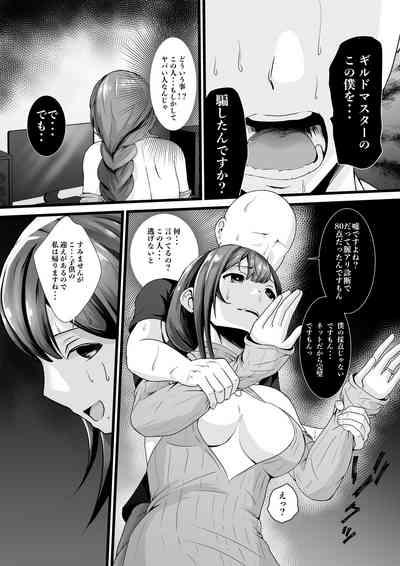 童貞オタ・・・ゲームで出会った人妻(姫)を寝取って中出しに成功する 5
