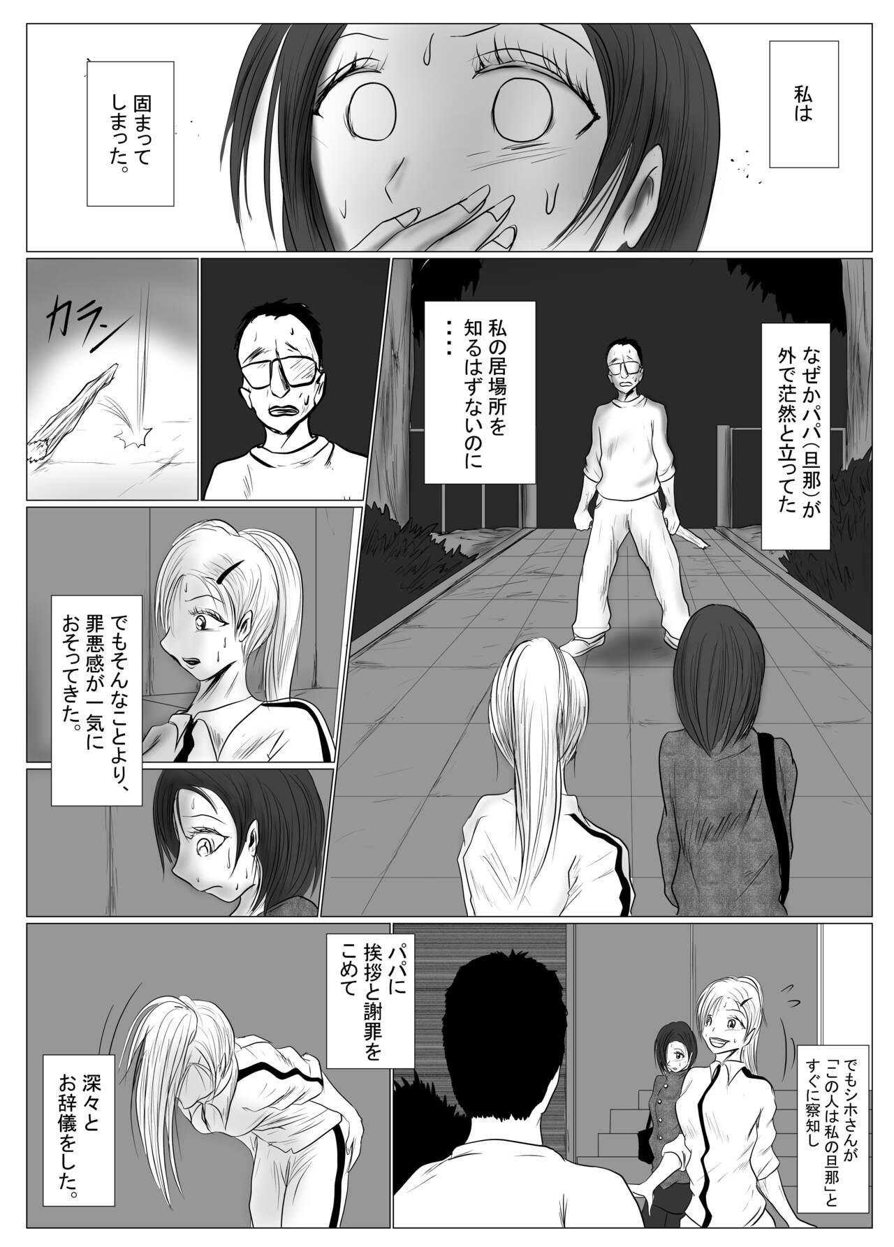 マジメ系人妻と筋肉フタナリ美女 51