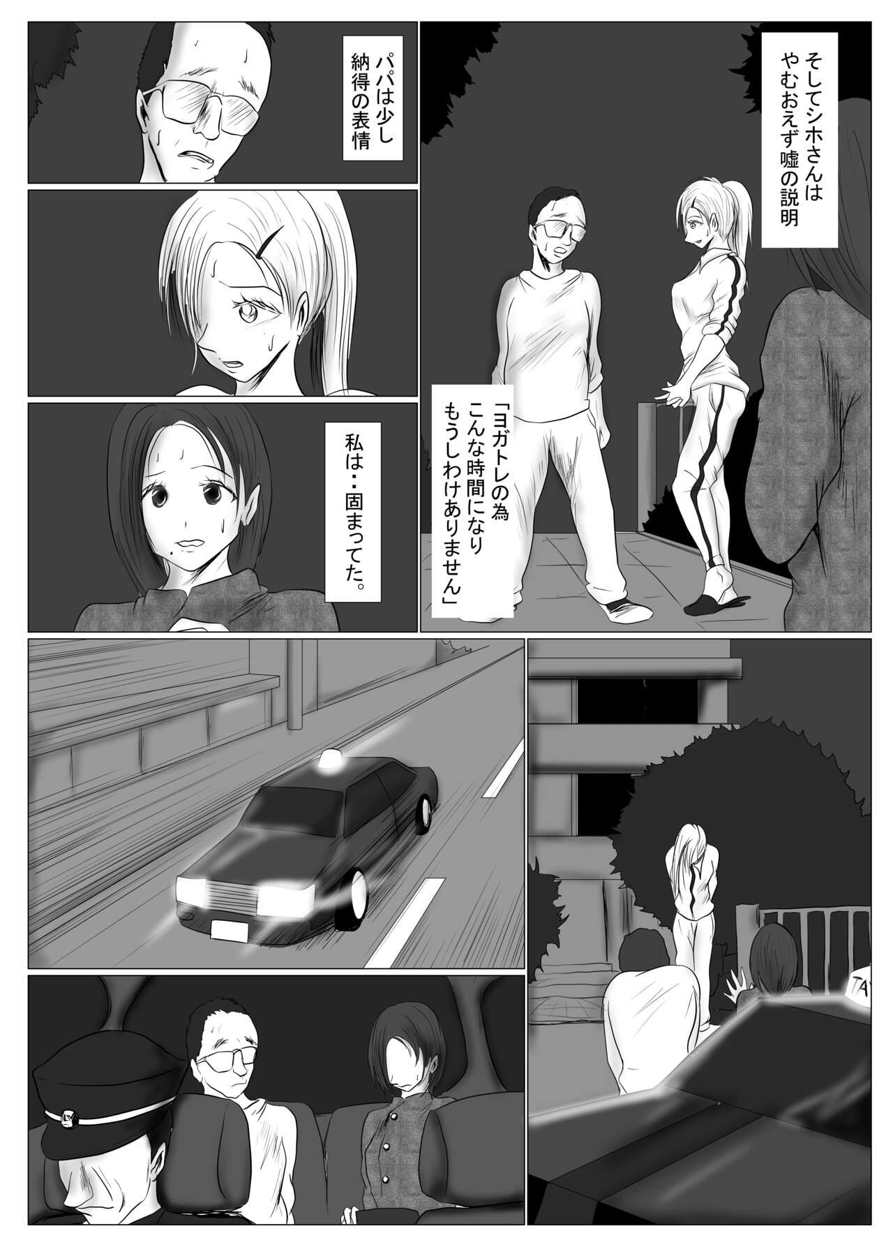 マジメ系人妻と筋肉フタナリ美女 52