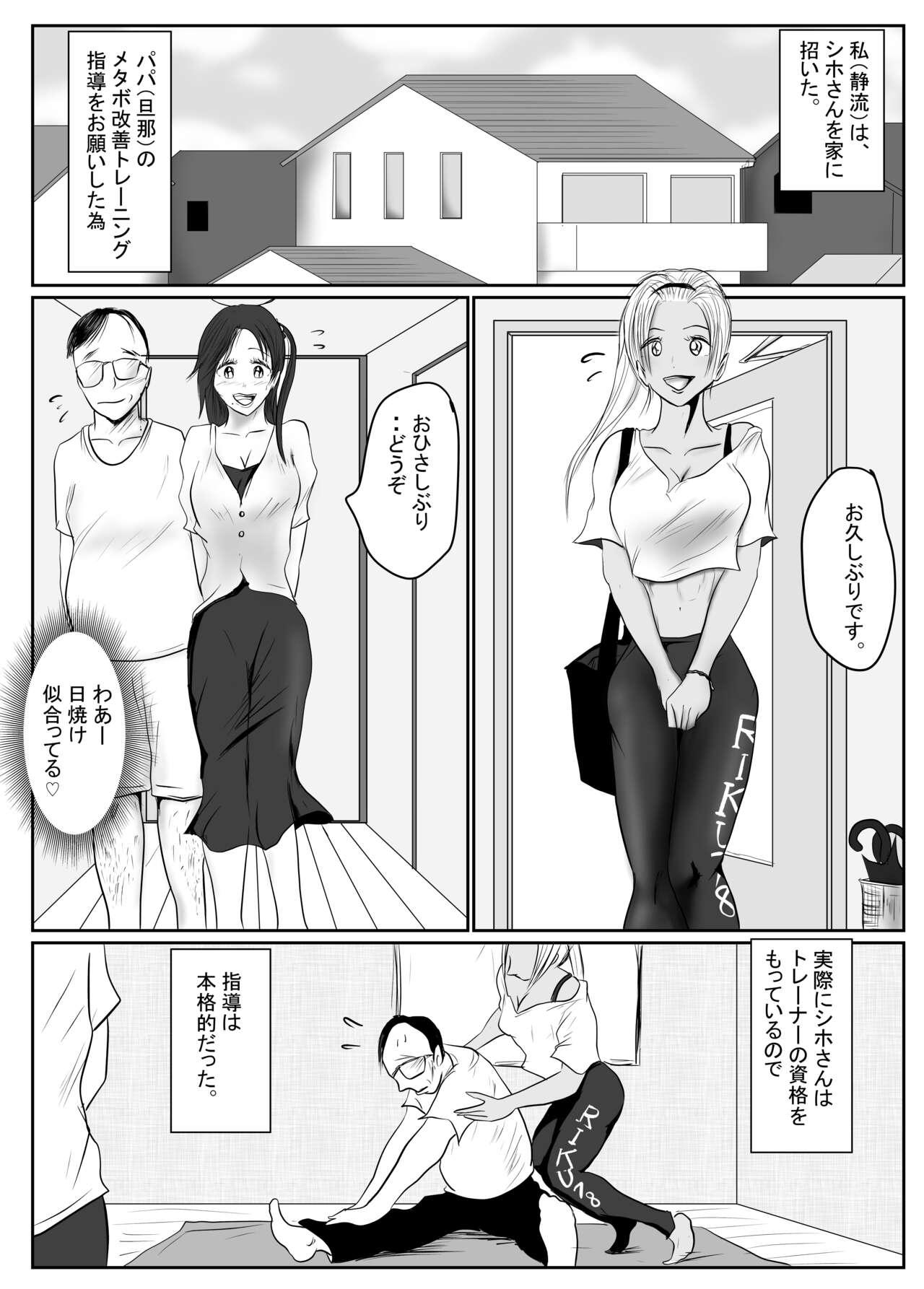 マジメ系人妻と筋肉フタナリ美女 58