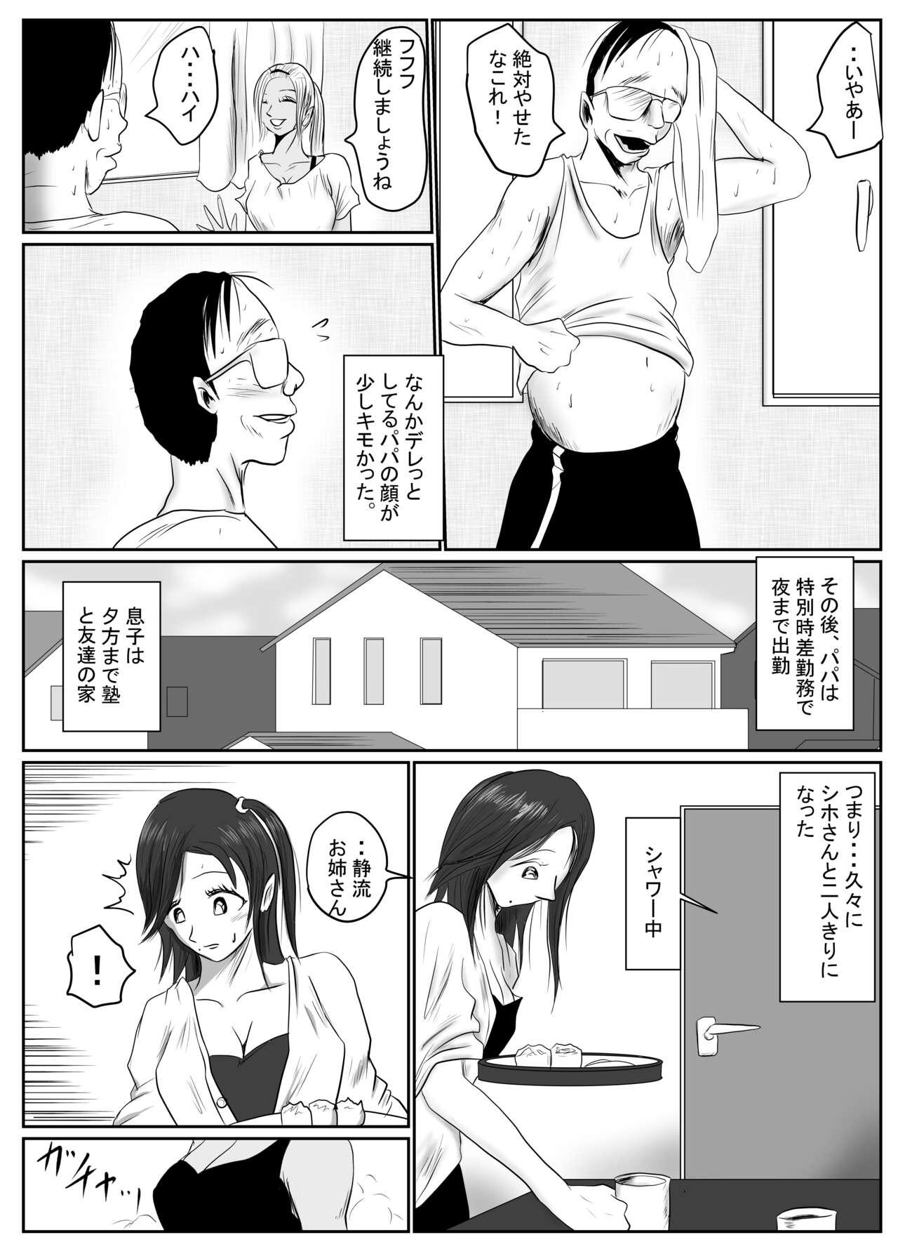 マジメ系人妻と筋肉フタナリ美女 60