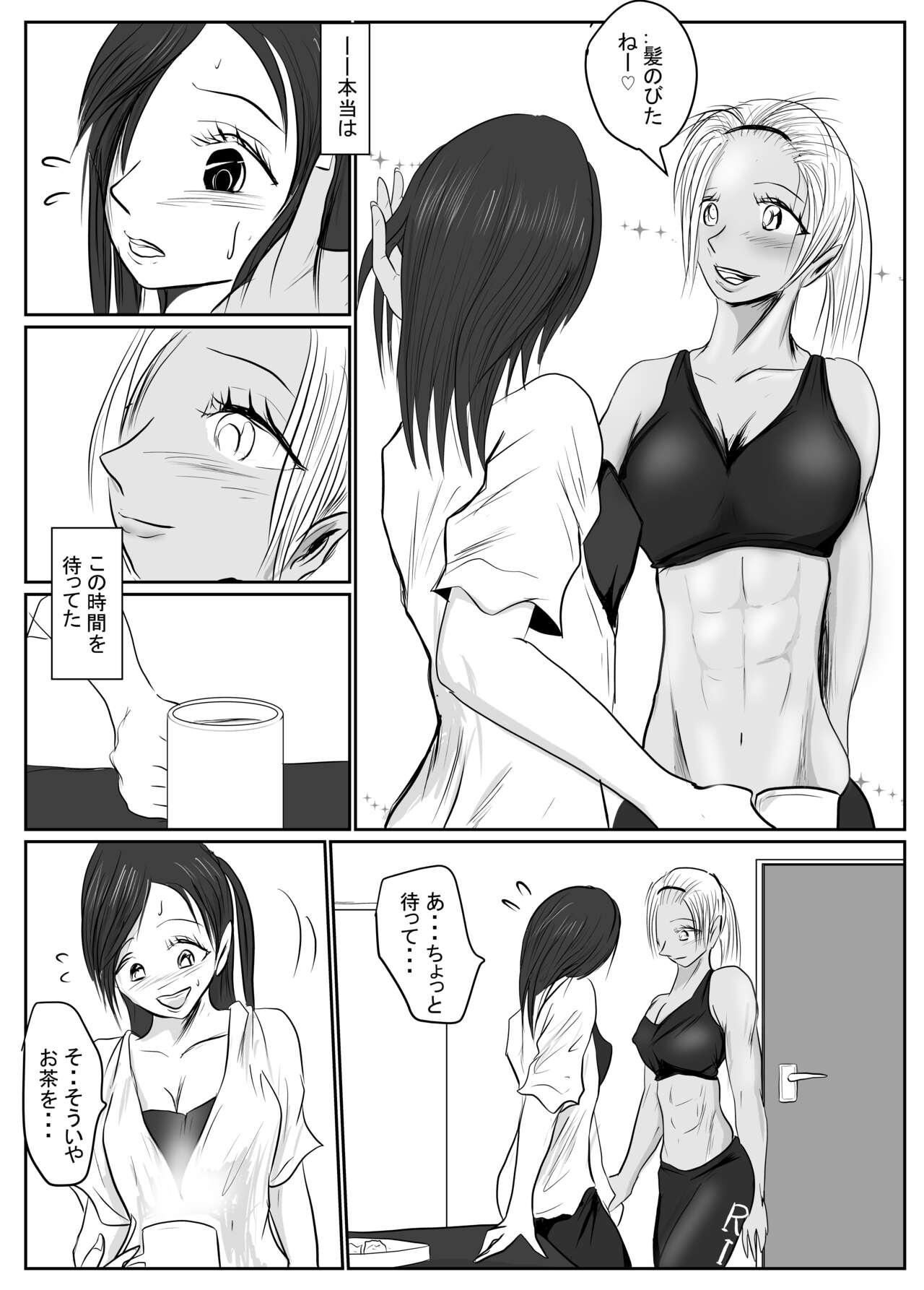 マジメ系人妻と筋肉フタナリ美女 61