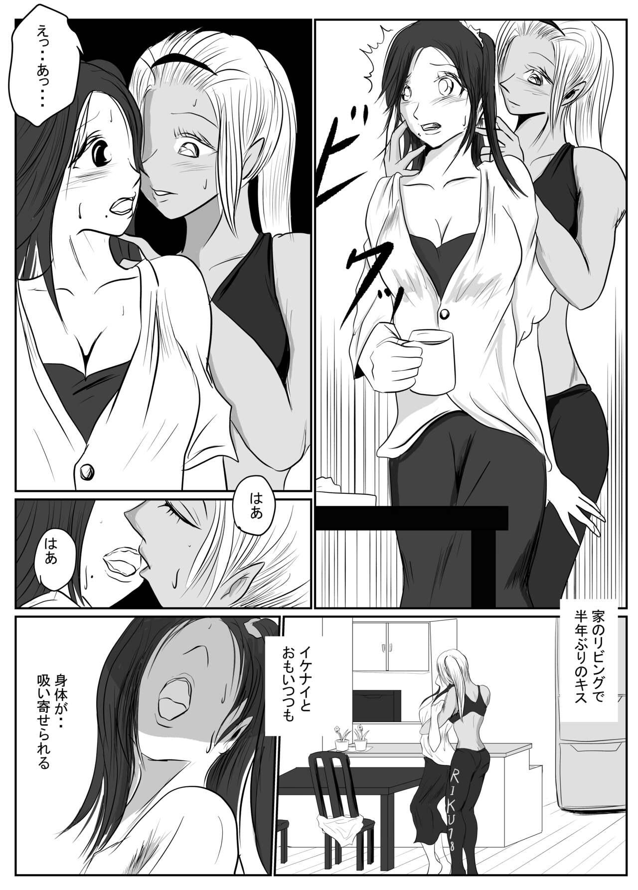 マジメ系人妻と筋肉フタナリ美女 62