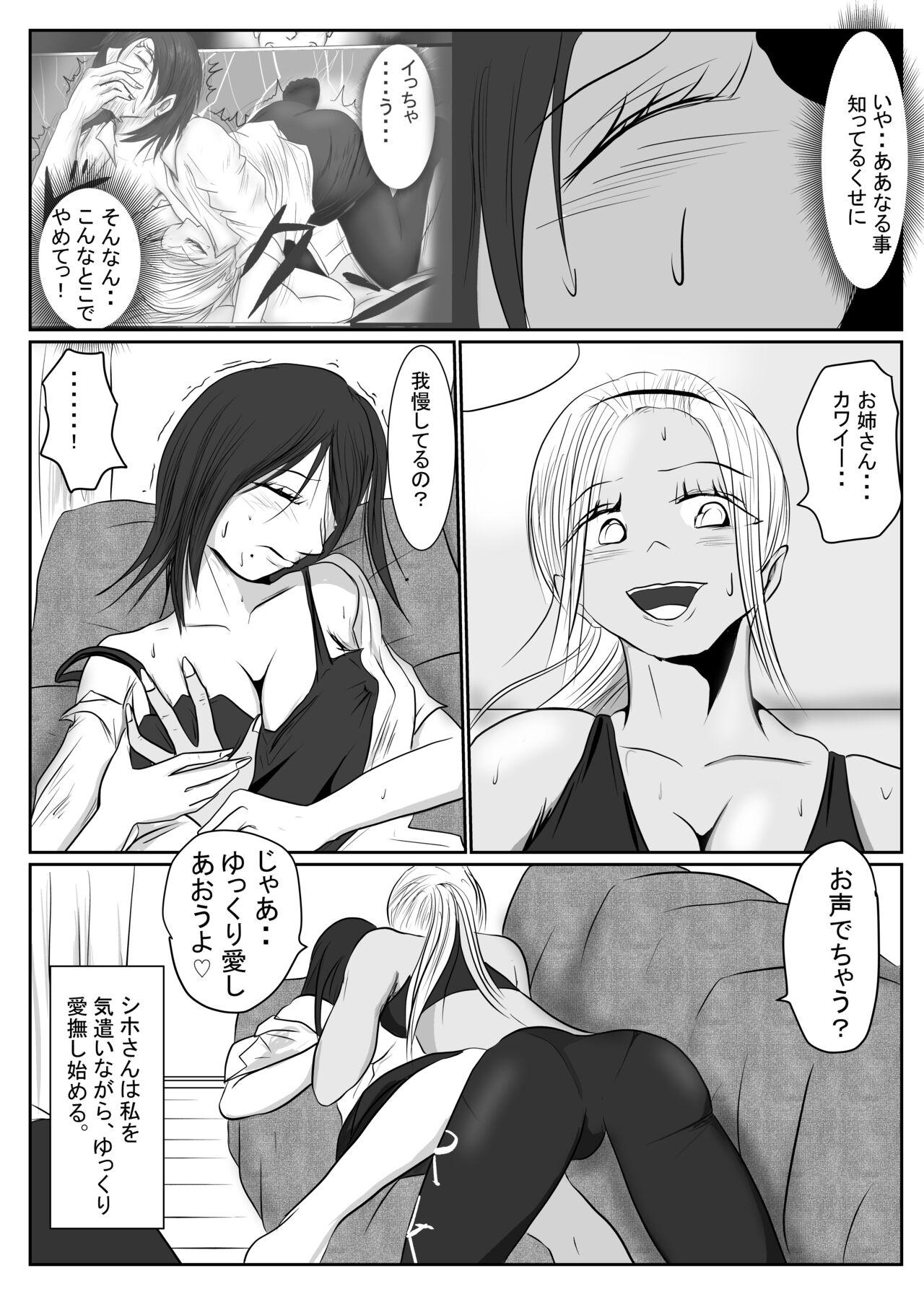 マジメ系人妻と筋肉フタナリ美女 65