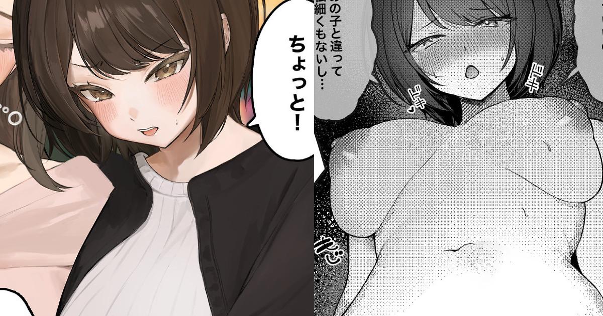 Funk 可愛い親友の隣に長く居すぎて自己肯定感低めの女の子とイチャラブえっちする話 Amature Allure - Picture 1