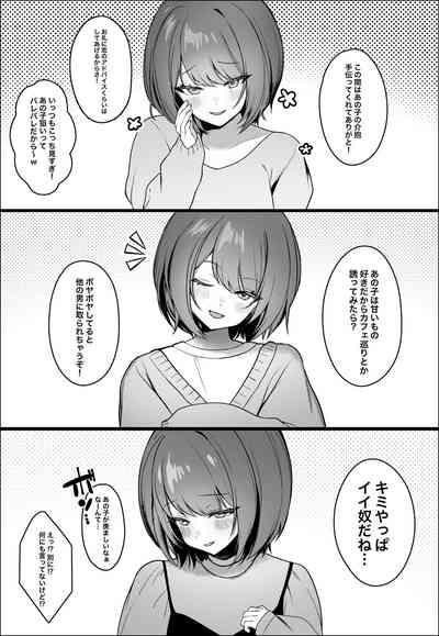 可愛い親友の隣に長く居すぎて自己肯定感低めの女の子とイチャラブえっちする話 3