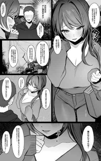 仕事中に目を付けた好みの男性患者を誘惑して性的に食べるのが趣味なえっちな歯科衛生士お姉さんの話 4