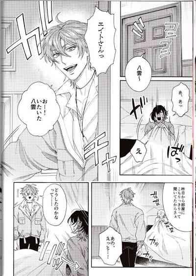 NU: Carnival Official Doujin Anthology Release Commemoration 4