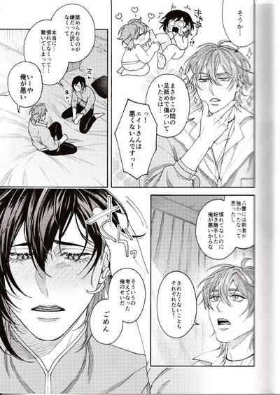 NU: Carnival Official Doujin Anthology Release Commemoration 7