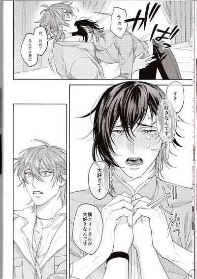 NU: Carnival Official Doujin Anthology Release Commemoration 8