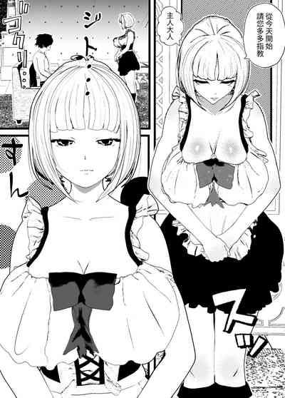 Muhyoujou Cool Maid to Sex Shitetara Shinpaishou Bonyuu Mama mo Kite Futari to Sex Dekita w 2