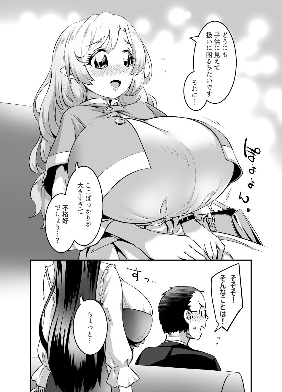 Oppai rorierufu-chan no kon katsu 9