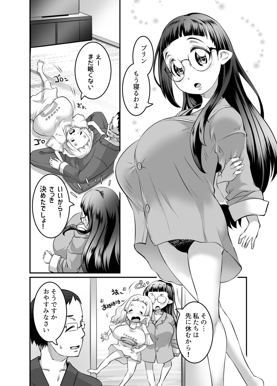 Oppai rorierufu-chan no kon katsu 100