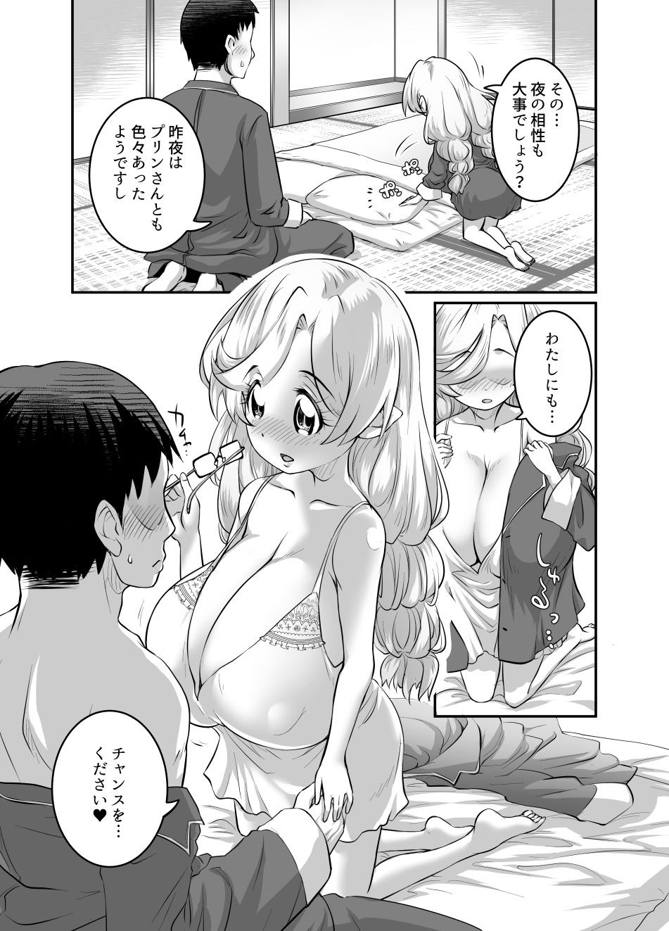 Oppai rorierufu-chan no kon katsu 104